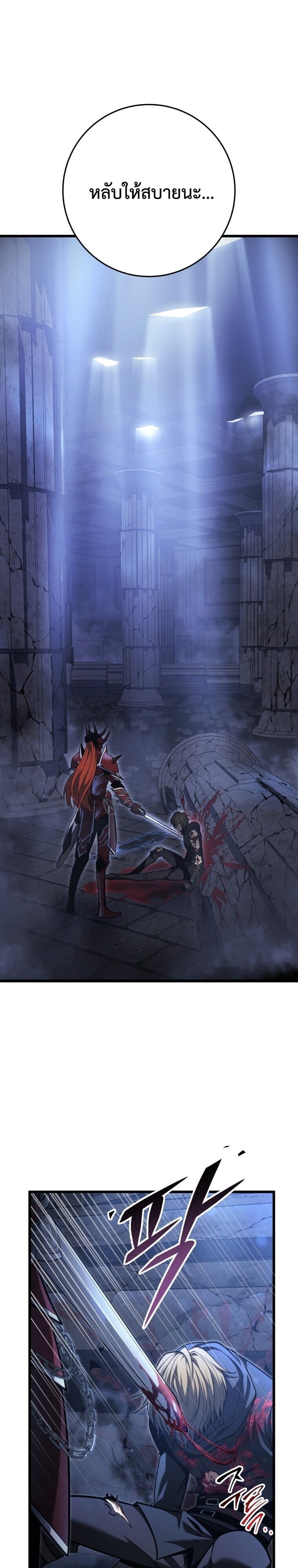 A Dragonslayer ตอนที่ 58 1