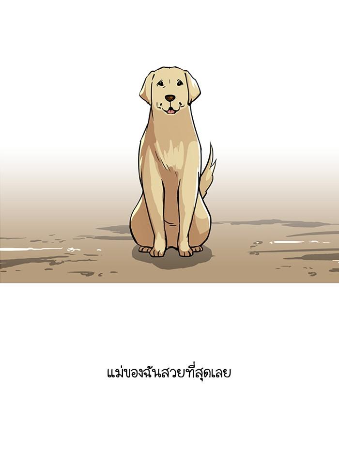 Lookism ตอนที่ 58 1