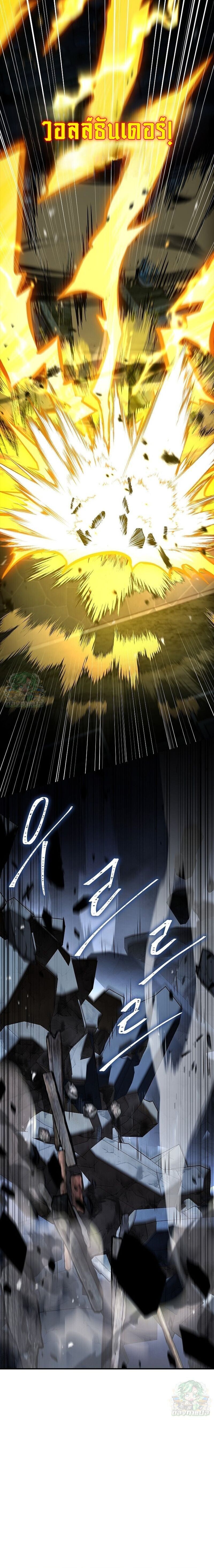 Night of the Soulless Heathens ตอนที่ 58 1