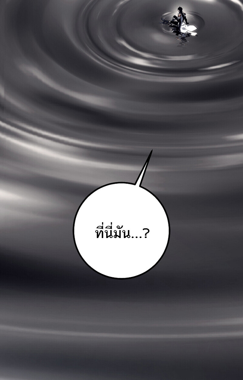 Regressing as the Reincarnated Bastard of the Sword Clan ตอนที่ 58 หน้า 12