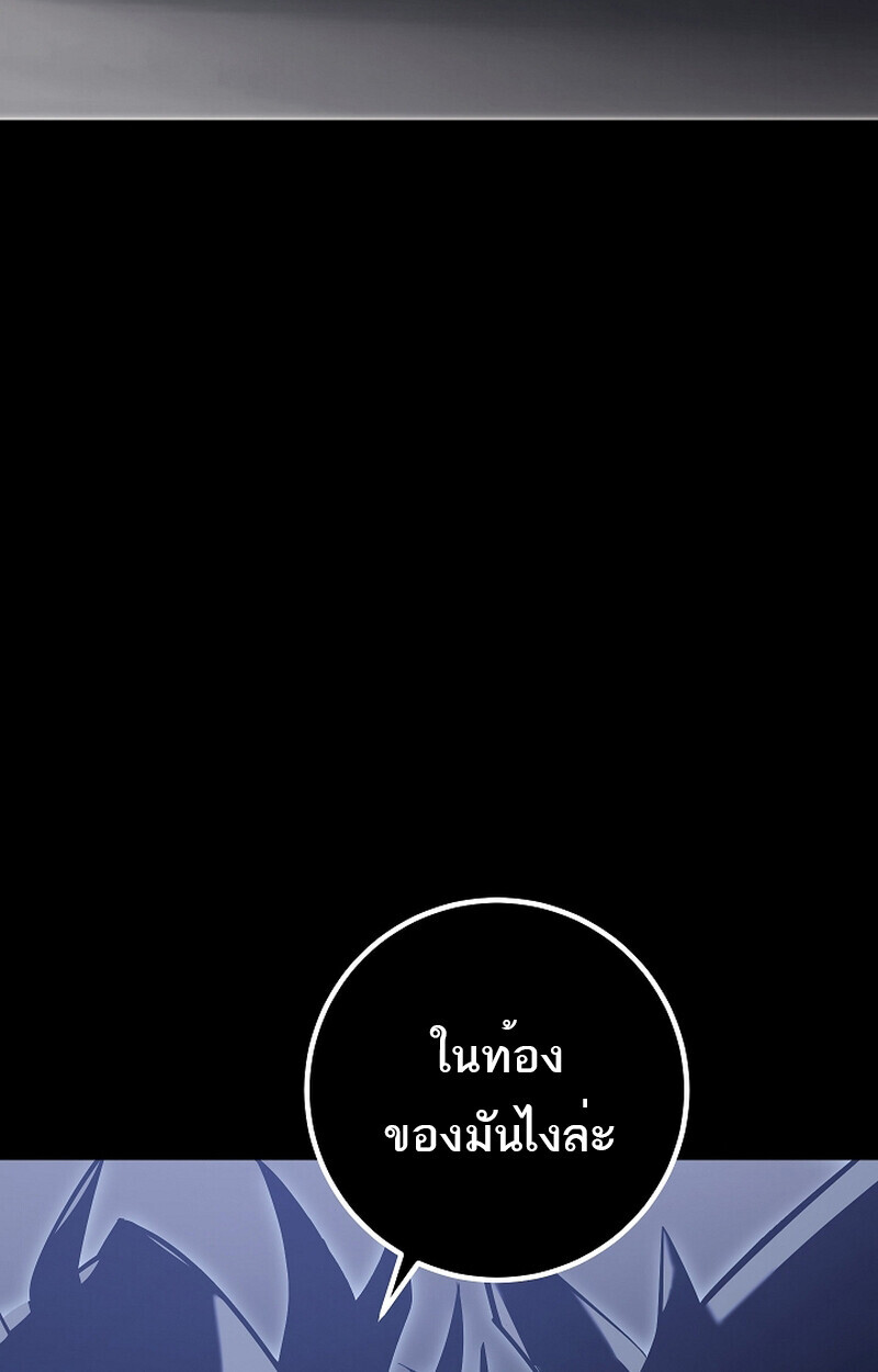 Regressing as the Reincarnated Bastard of the Sword Clan ตอนที่ 58 หน้า 13