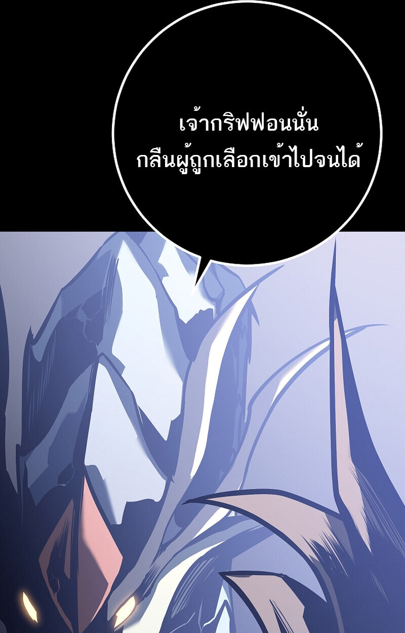 Regressing as the Reincarnated Bastard of the Sword Clan ตอนที่ 58 หน้า 17