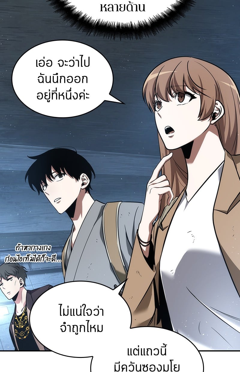 Omniscient Reader อ่านชะตาวันสิ้นโลก ตอนที่ 58 หน้า 17