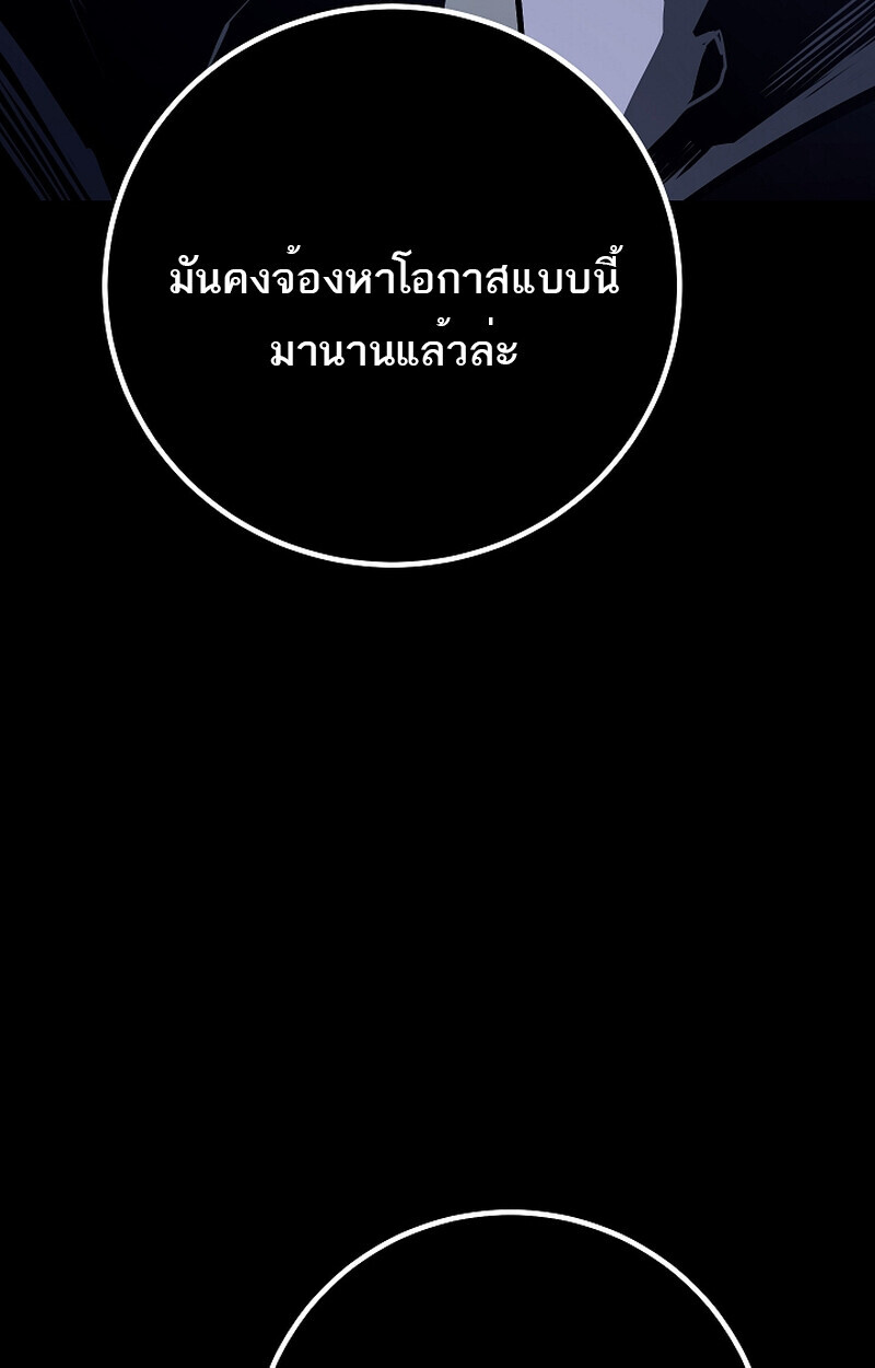 Regressing as the Reincarnated Bastard of the Sword Clan ตอนที่ 58 หน้า 19