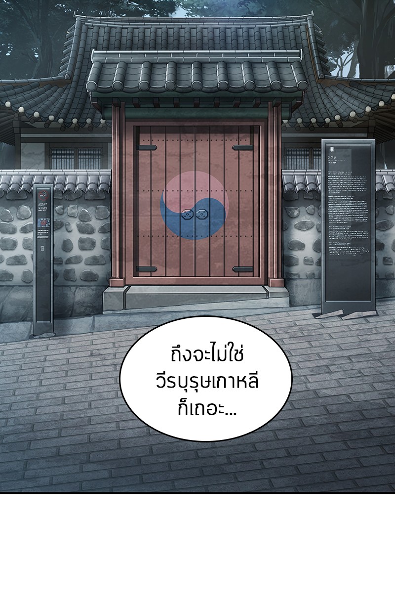 Omniscient Reader อ่านชะตาวันสิ้นโลก ตอนที่ 58 หน้า 19