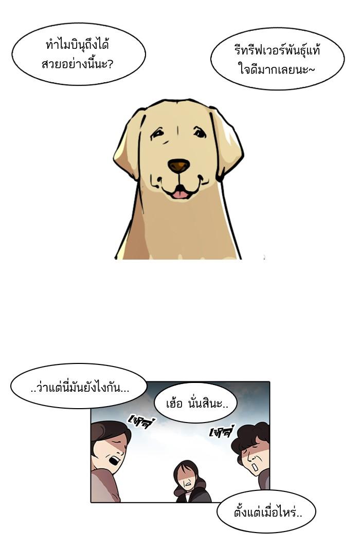 Lookism ตอนที่ 58 2