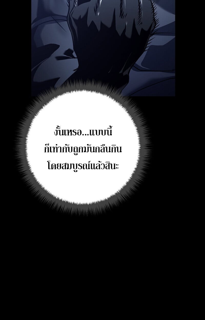 Regressing as the Reincarnated Bastard of the Sword Clan ตอนที่ 58 หน้า 21