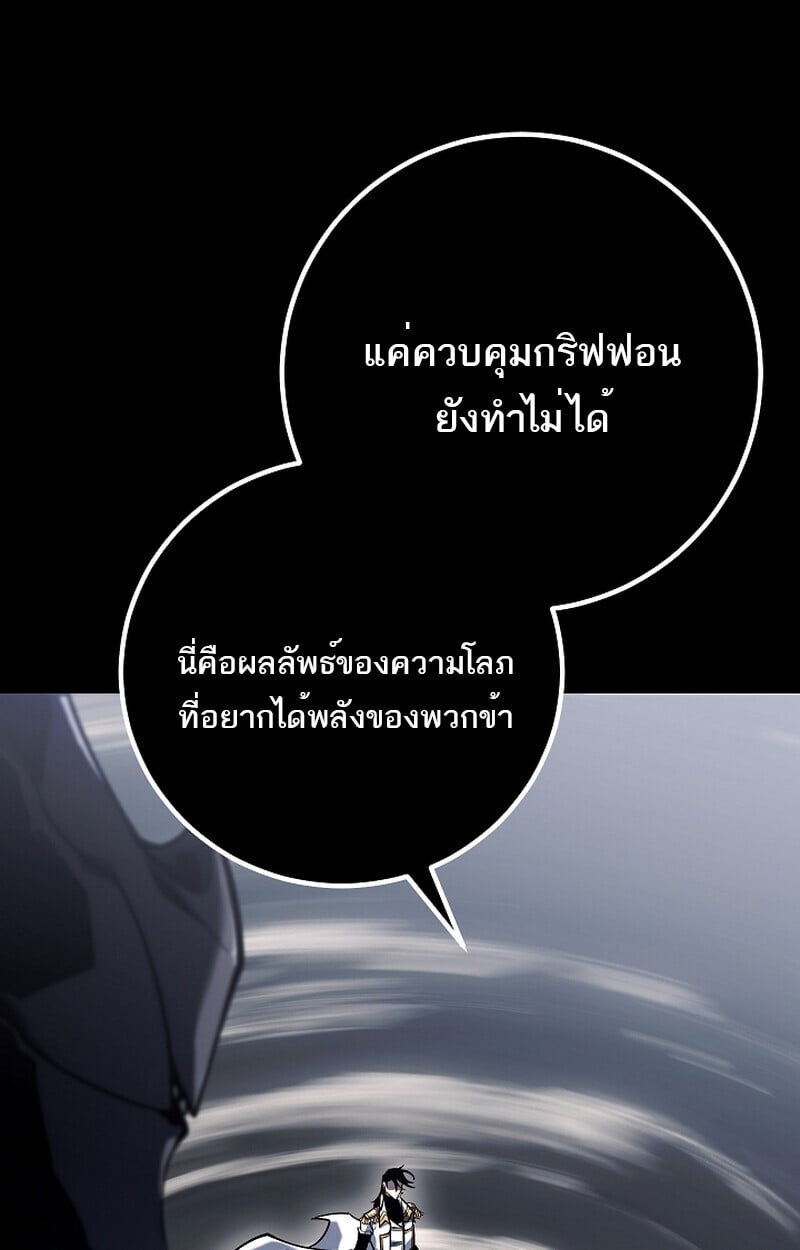 Regressing as the Reincarnated Bastard of the Sword Clan ตอนที่ 58 หน้า 22