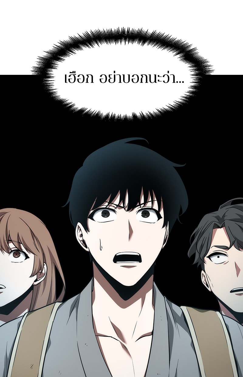 Omniscient Reader อ่านชะตาวันสิ้นโลก ตอนที่ 58 หน้า 23