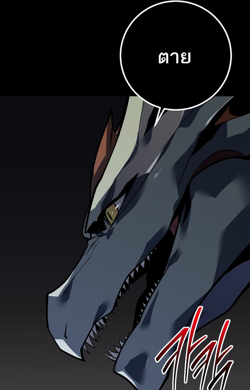 Regressing as the Reincarnated Bastard of the Sword Clan ตอนที่ 58 หน้า 25