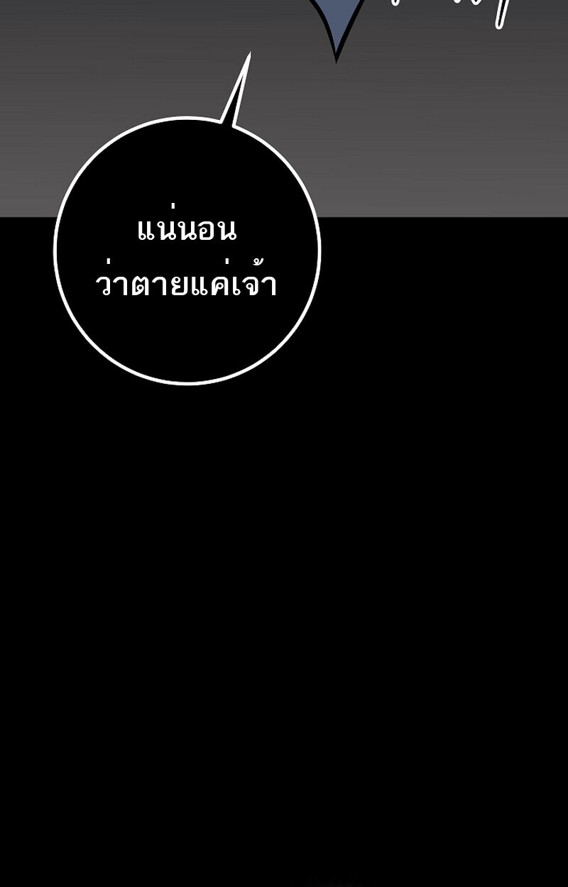 Regressing as the Reincarnated Bastard of the Sword Clan ตอนที่ 58 หน้า 26