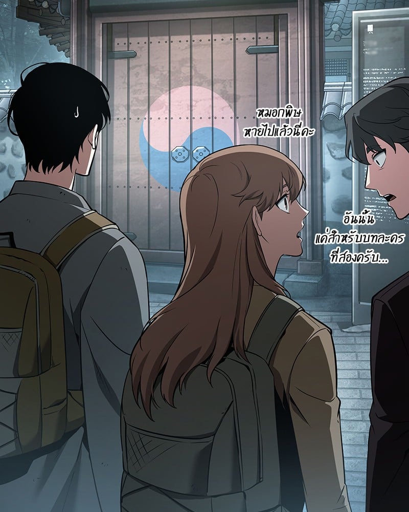 Omniscient Reader อ่านชะตาวันสิ้นโลก ตอนที่ 58 หน้า 26