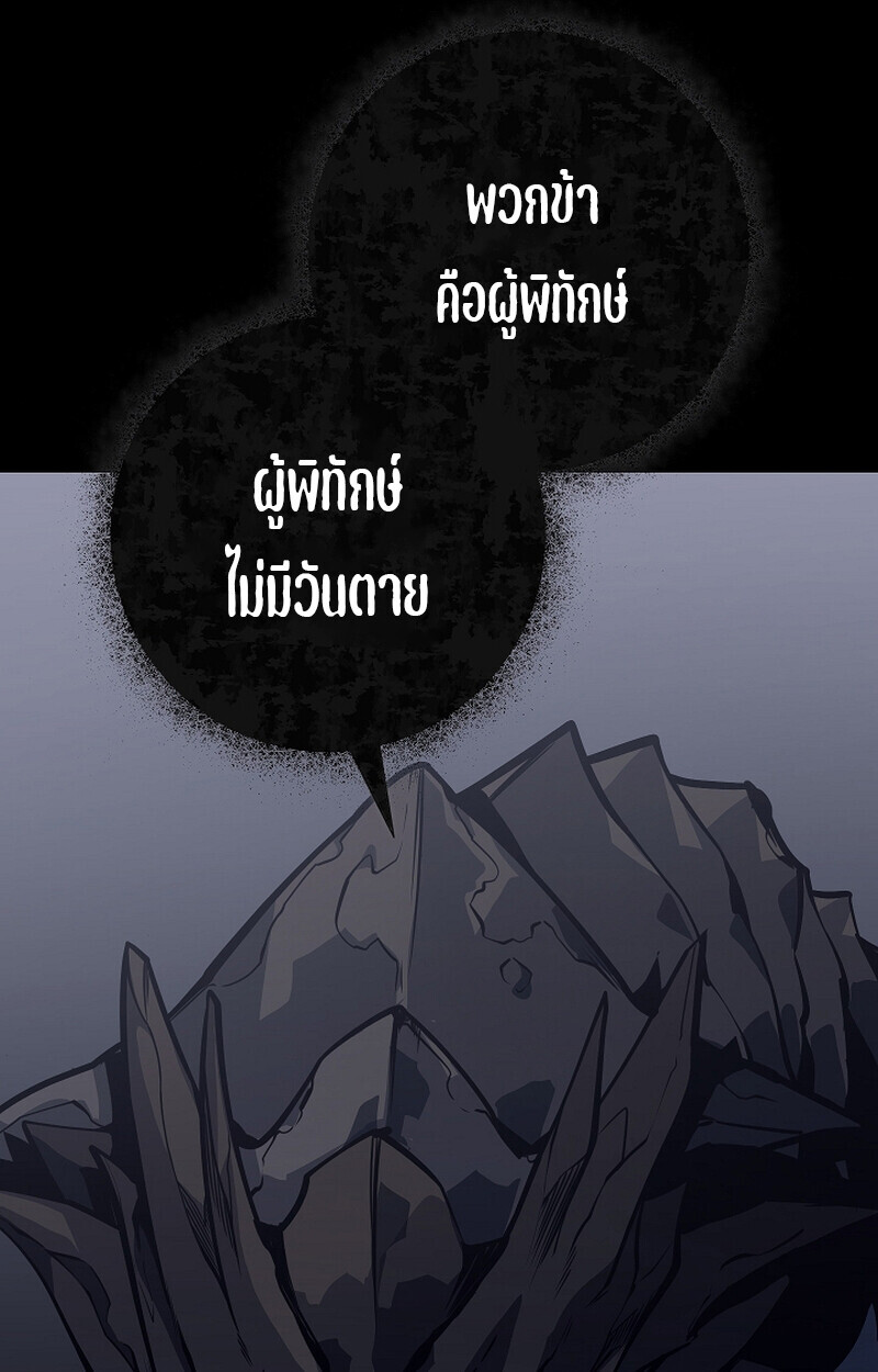 Regressing as the Reincarnated Bastard of the Sword Clan ตอนที่ 58 หน้า 27