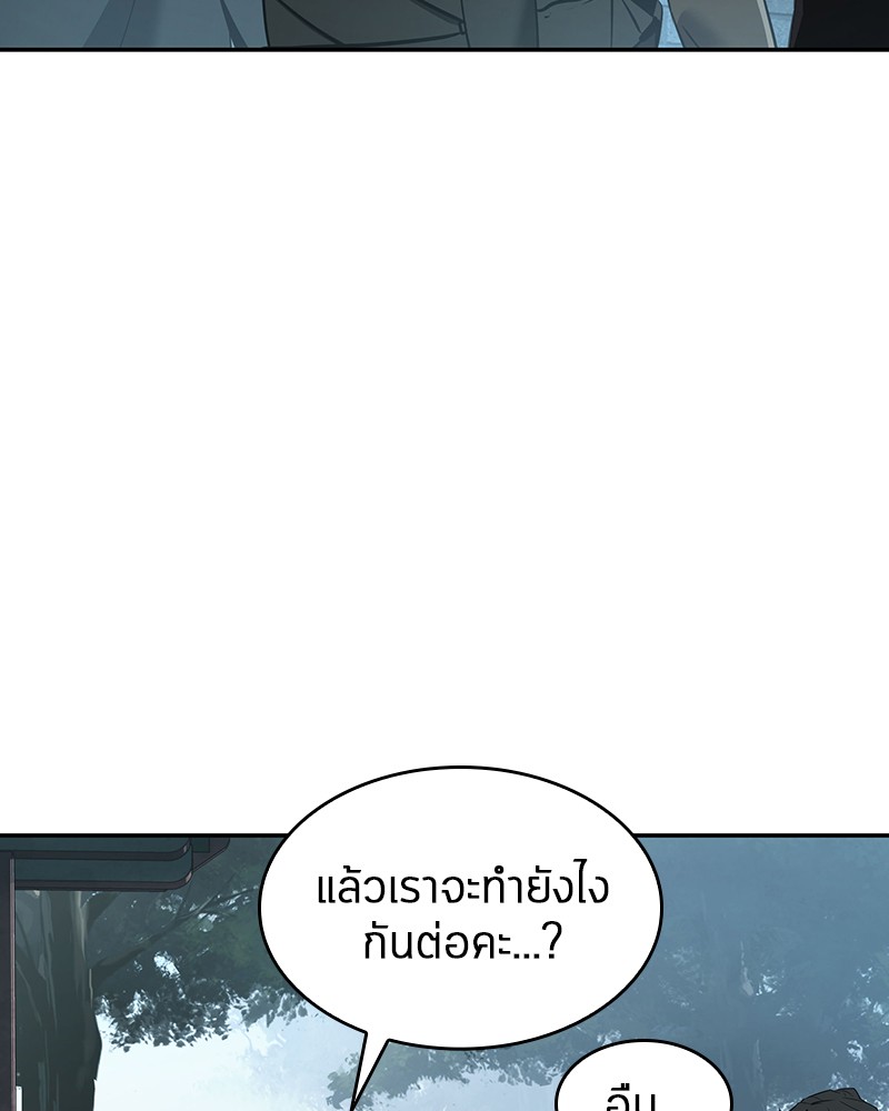 Omniscient Reader อ่านชะตาวันสิ้นโลก ตอนที่ 58 หน้า 27