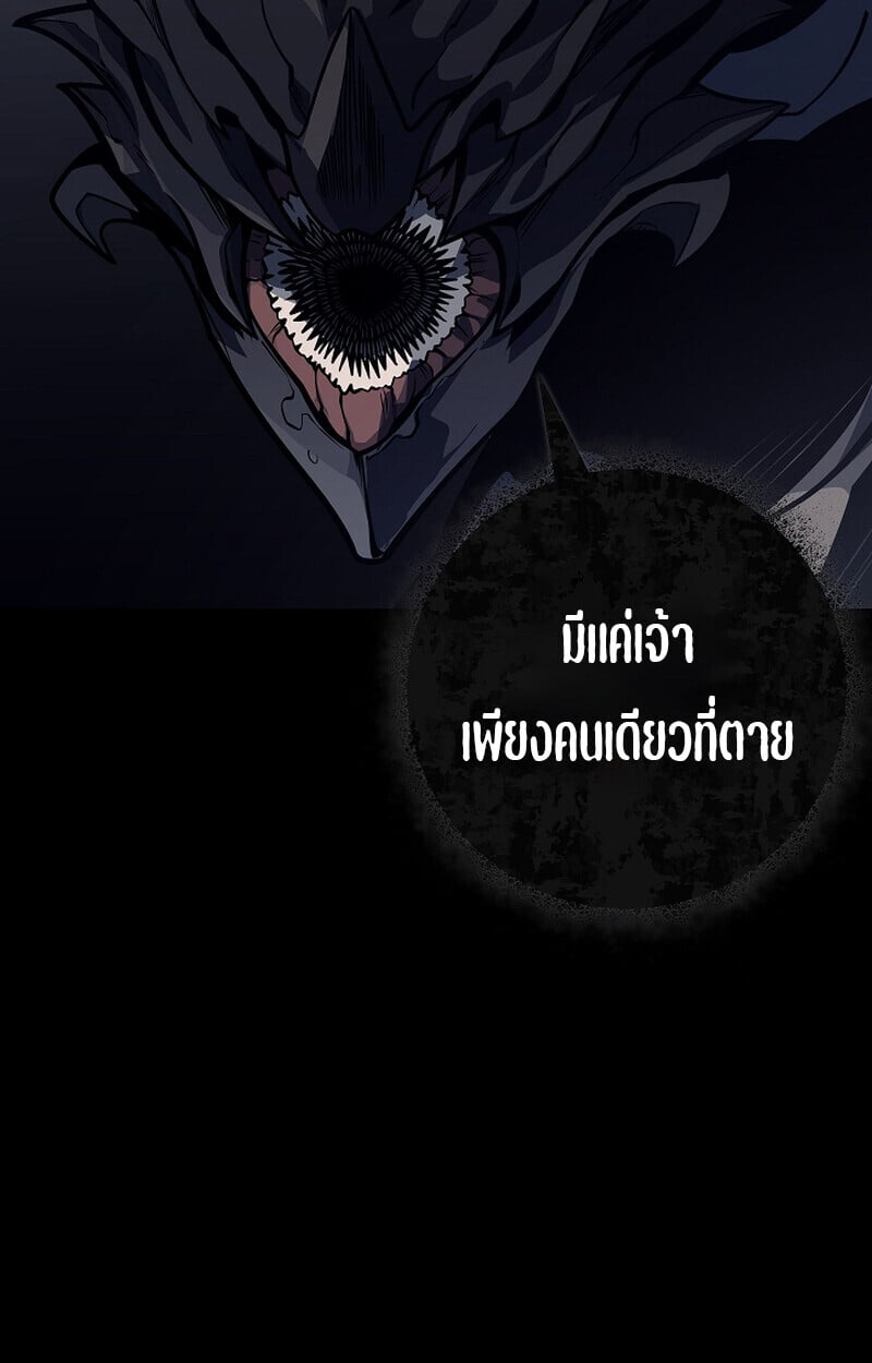 Regressing as the Reincarnated Bastard of the Sword Clan ตอนที่ 58 หน้า 28