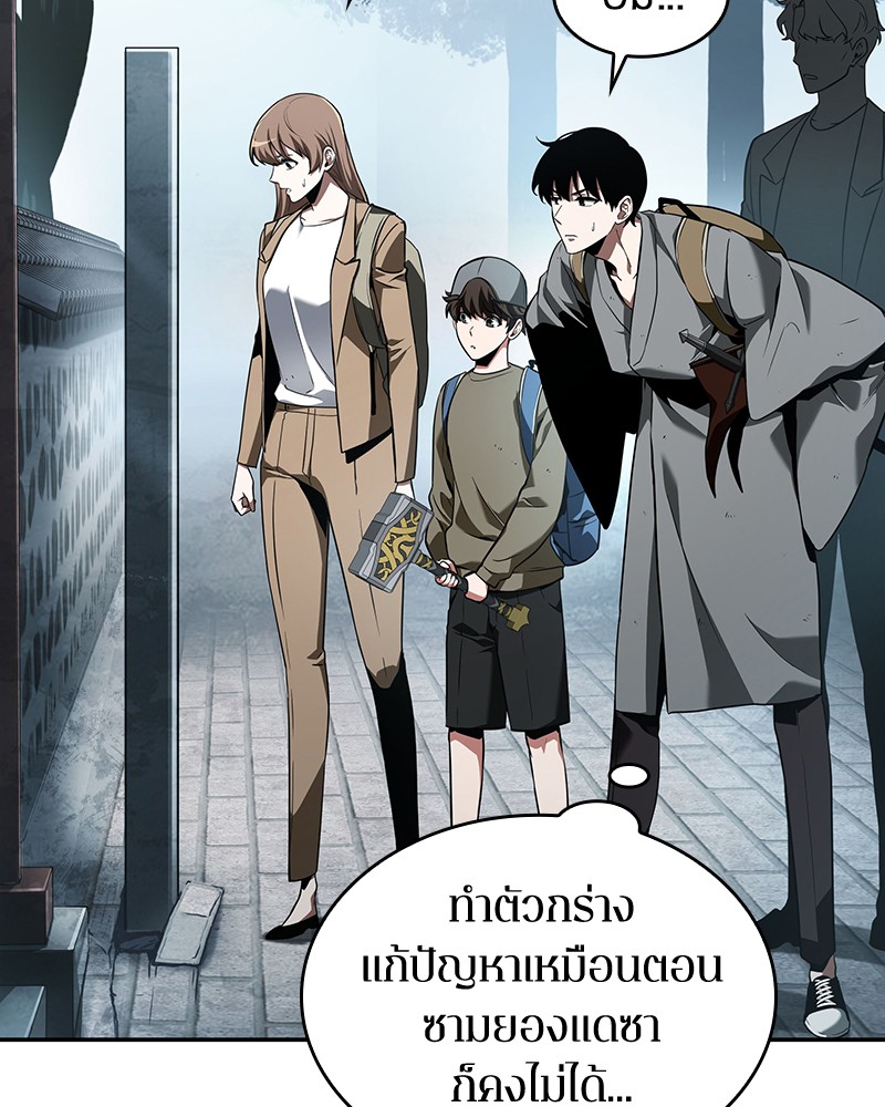 Omniscient Reader อ่านชะตาวันสิ้นโลก ตอนที่ 58 หน้า 28