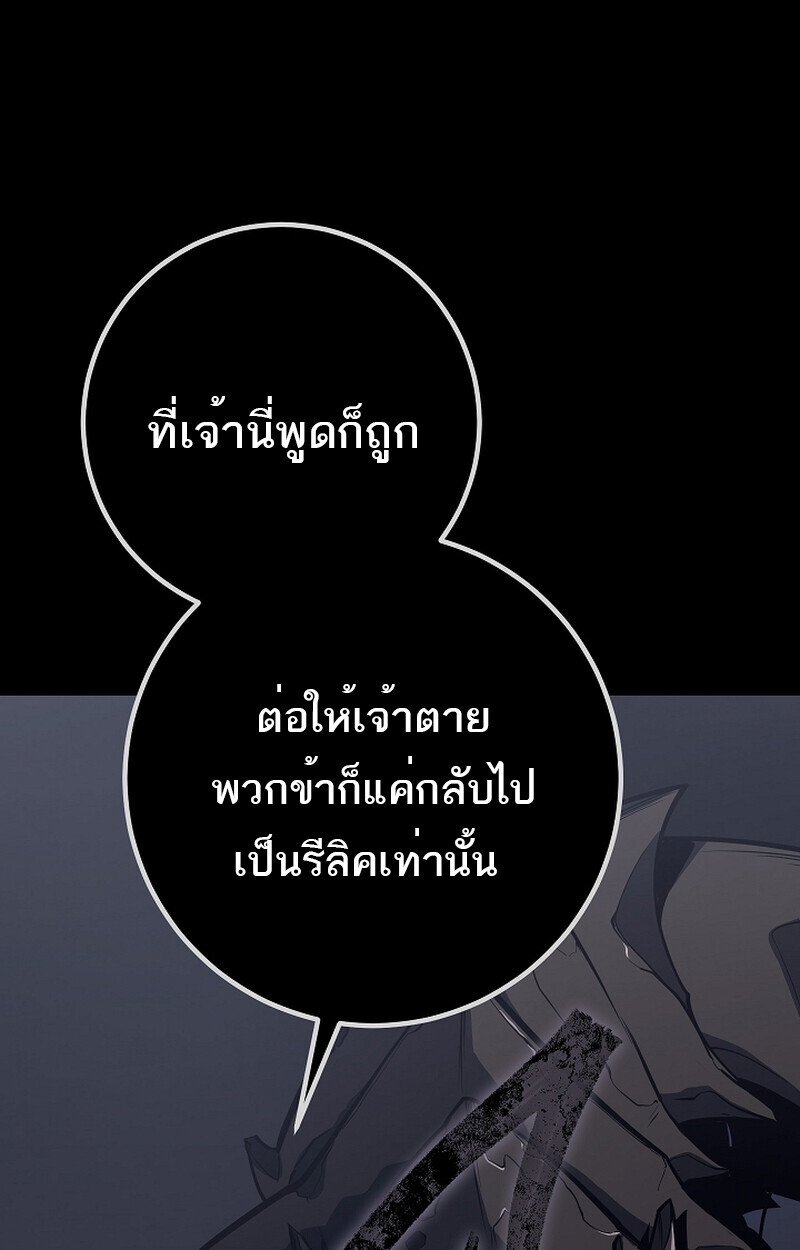 Regressing as the Reincarnated Bastard of the Sword Clan ตอนที่ 58 หน้า 29