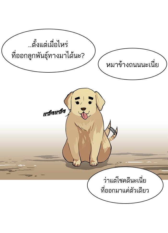 Lookism ตอนที่ 58 3