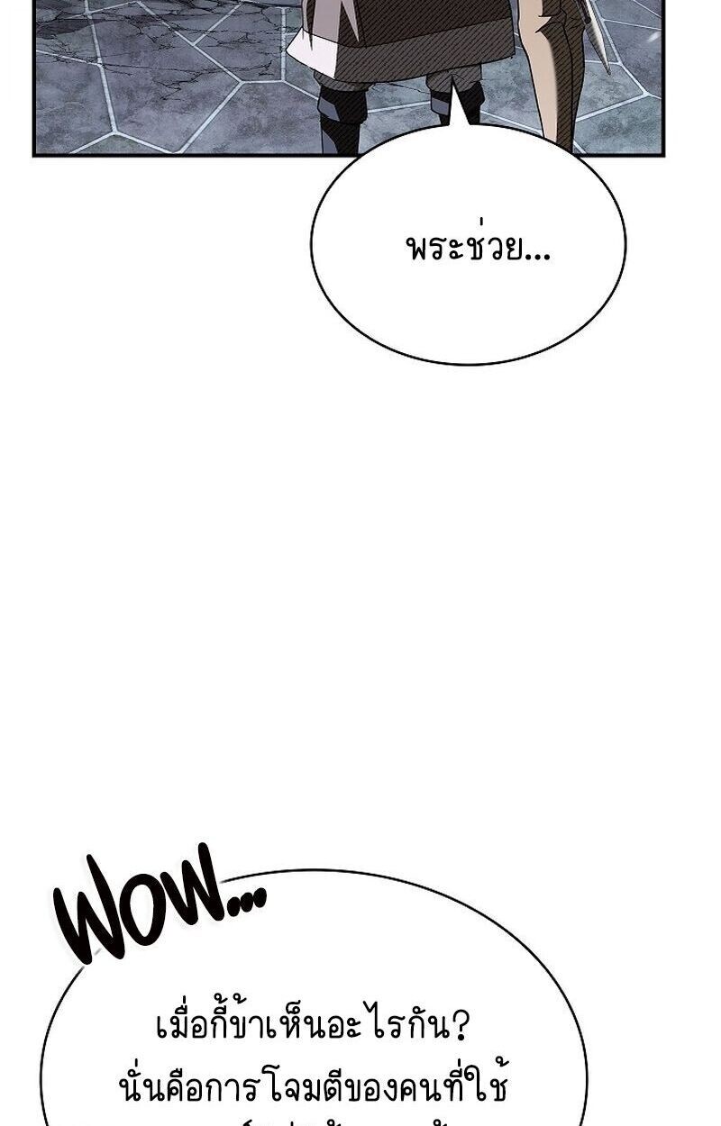 Night of the Soulless Heathens ตอนที่ 58 3