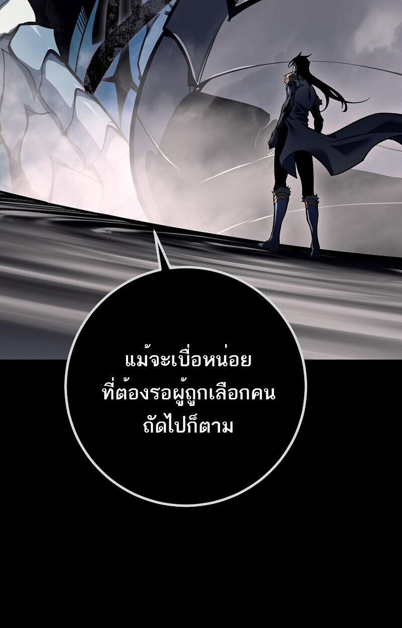 Regressing as the Reincarnated Bastard of the Sword Clan ตอนที่ 58 หน้า 31