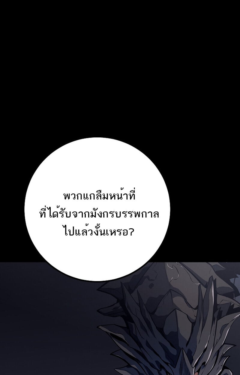 Regressing as the Reincarnated Bastard of the Sword Clan ตอนที่ 58 หน้า 33