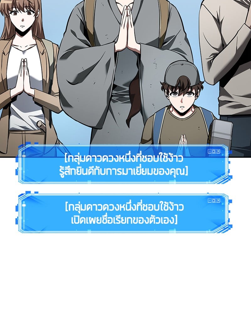 Omniscient Reader อ่านชะตาวันสิ้นโลก ตอนที่ 58 หน้า 33