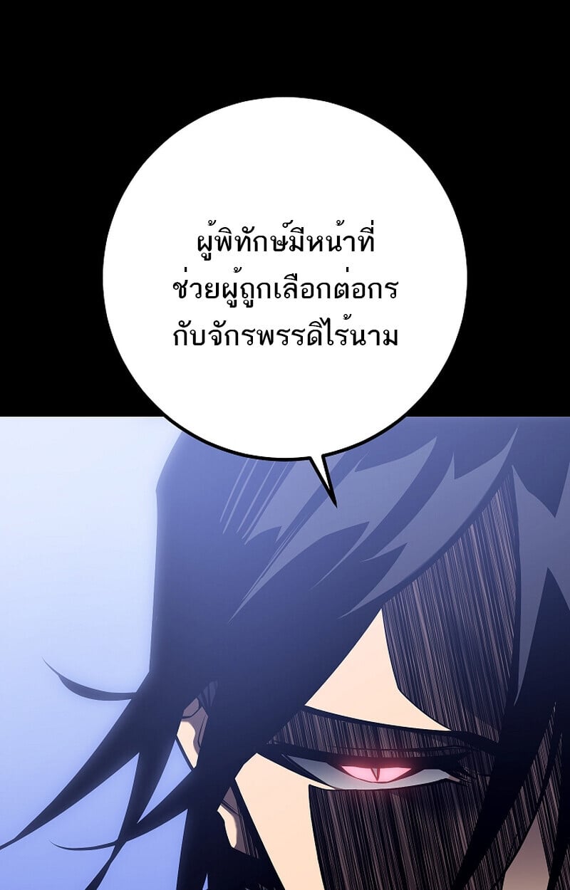Regressing as the Reincarnated Bastard of the Sword Clan ตอนที่ 58 หน้า 35