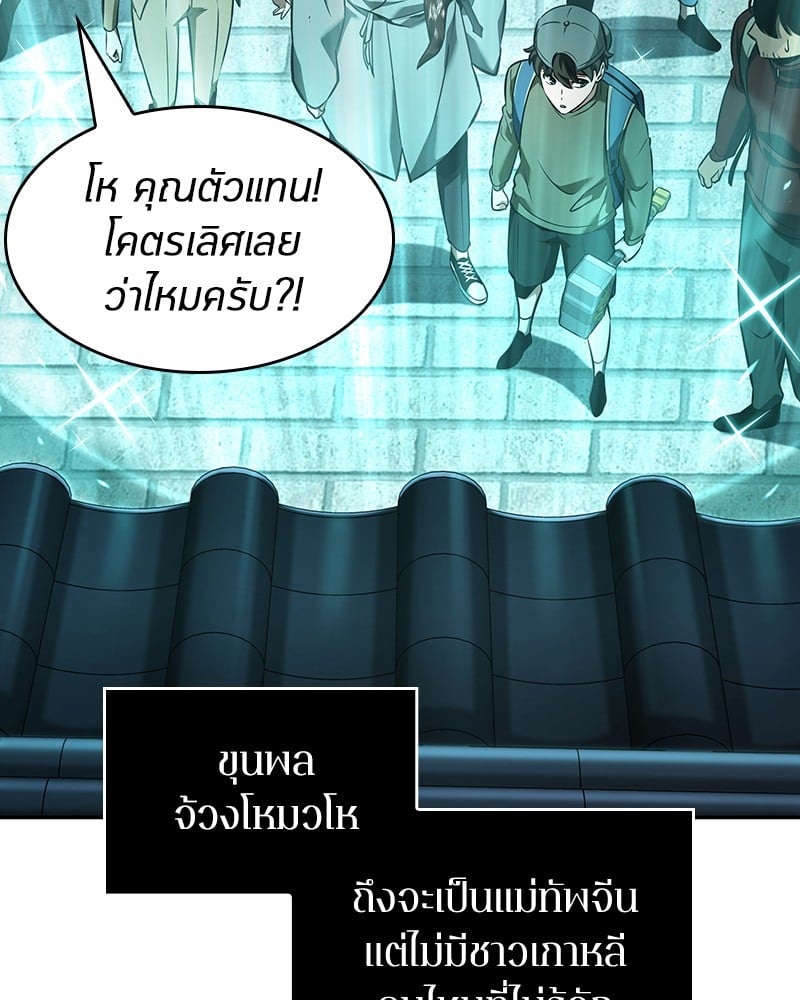 Omniscient Reader อ่านชะตาวันสิ้นโลก ตอนที่ 58 หน้า 35