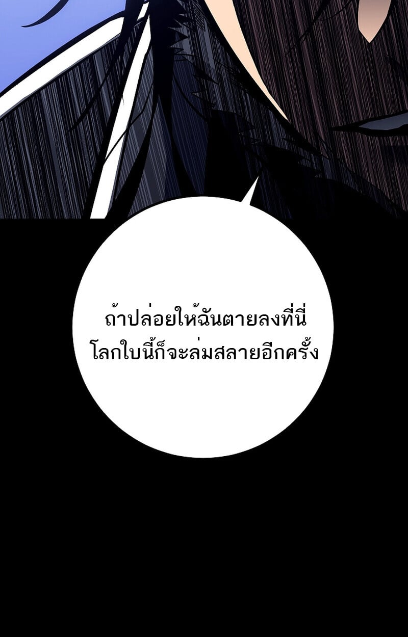 Regressing as the Reincarnated Bastard of the Sword Clan ตอนที่ 58 หน้า 36