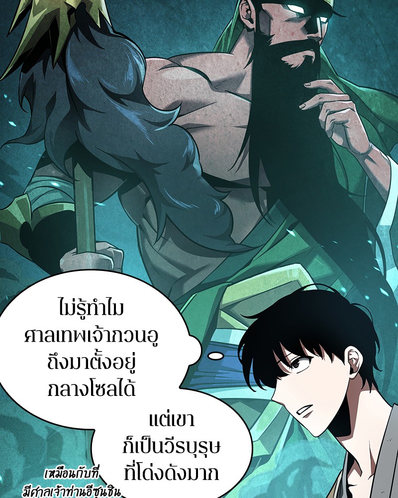Omniscient Reader อ่านชะตาวันสิ้นโลก ตอนที่ 58 หน้า 37