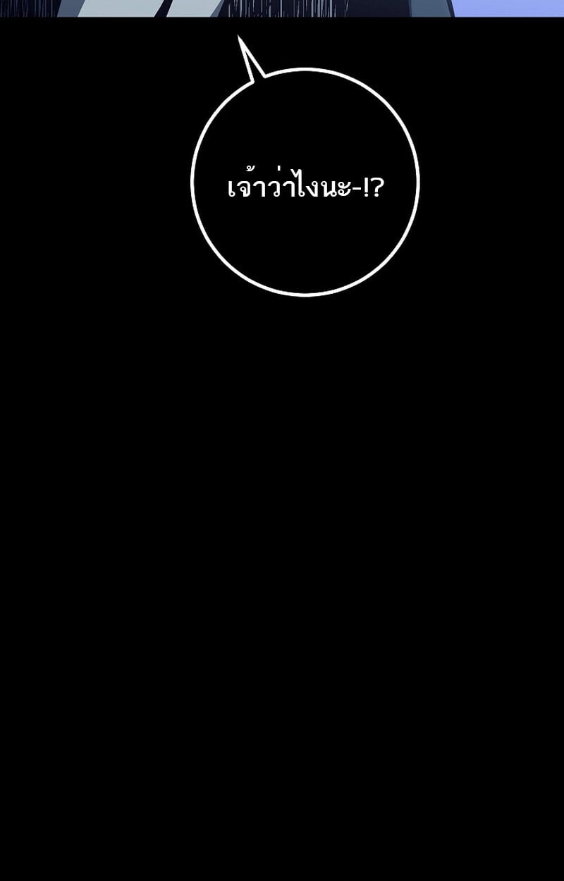 Regressing as the Reincarnated Bastard of the Sword Clan ตอนที่ 58 หน้า 38