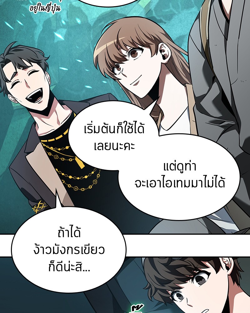 Omniscient Reader อ่านชะตาวันสิ้นโลก ตอนที่ 58 หน้า 38