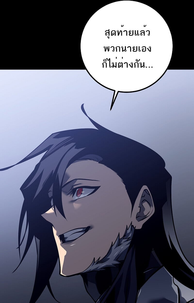 Regressing as the Reincarnated Bastard of the Sword Clan ตอนที่ 58 หน้า 39