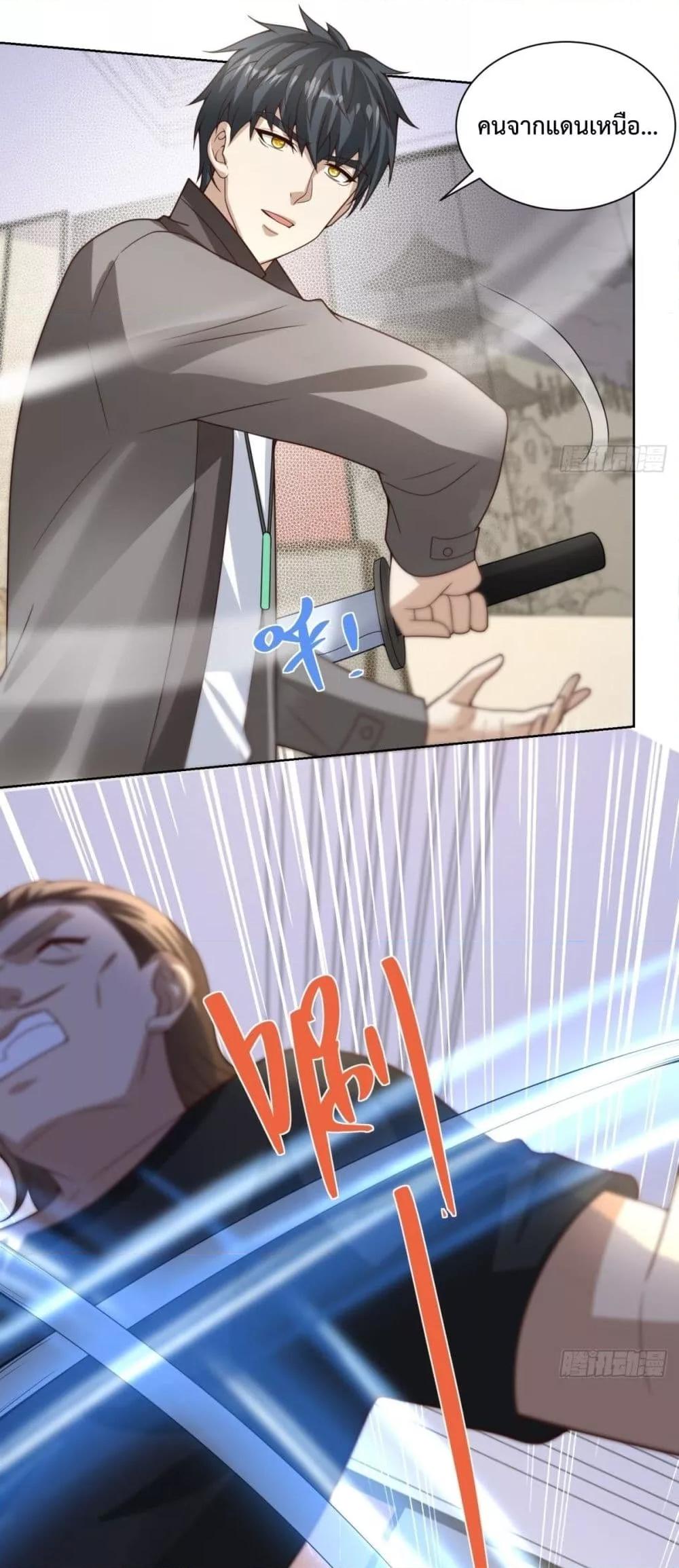 City’s Strongest God of War การกลับมาล้างแค้นของเทพสงครามแห่งแดนเหนือ ตอนที่ 58 หน้า 4