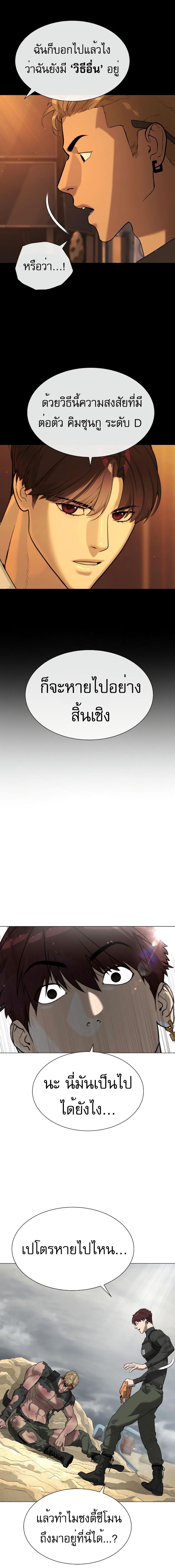 Killer Peter ปีเตอร์โคตรนักฆ่า ตอนที่ 58 หน้า 4