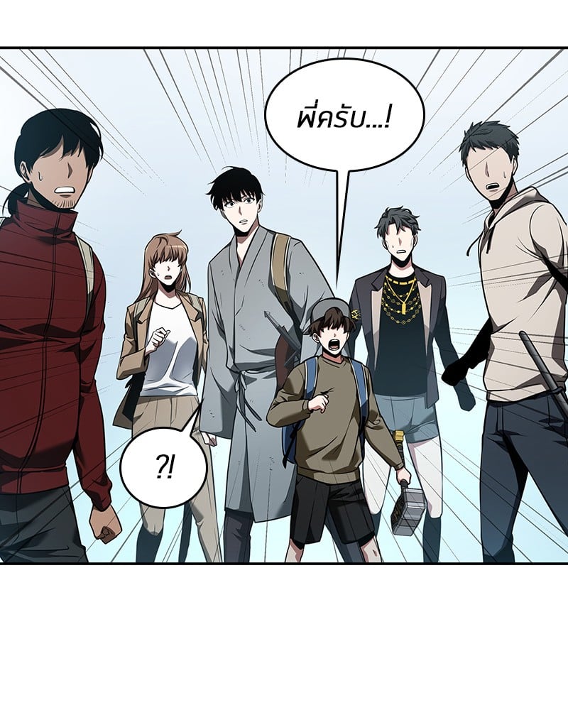 Omniscient Reader อ่านชะตาวันสิ้นโลก ตอนที่ 58 หน้า 40