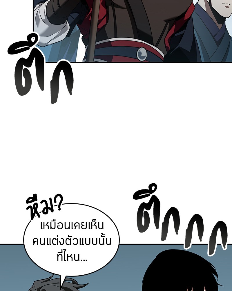 Omniscient Reader อ่านชะตาวันสิ้นโลก ตอนที่ 58 หน้า 45
