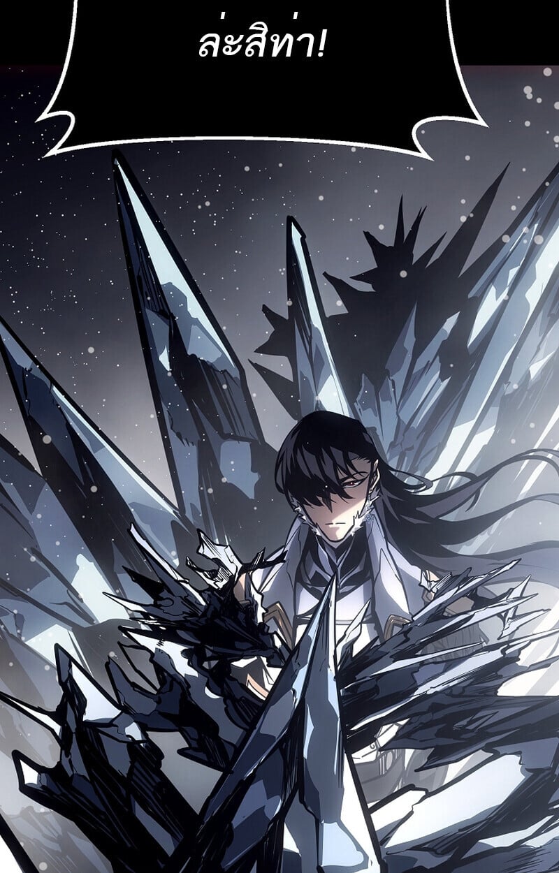 Regressing as the Reincarnated Bastard of the Sword Clan ตอนที่ 58 หน้า 47