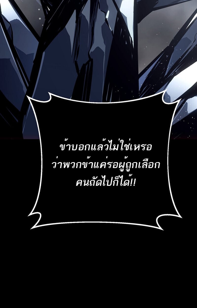 Regressing as the Reincarnated Bastard of the Sword Clan ตอนที่ 58 หน้า 48