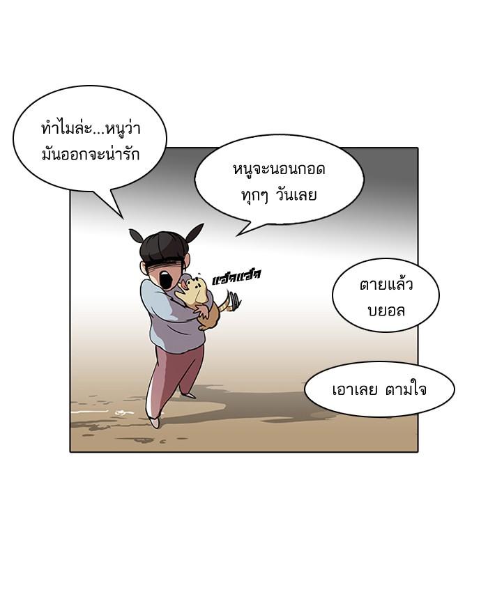 Lookism ตอนที่ 58 5