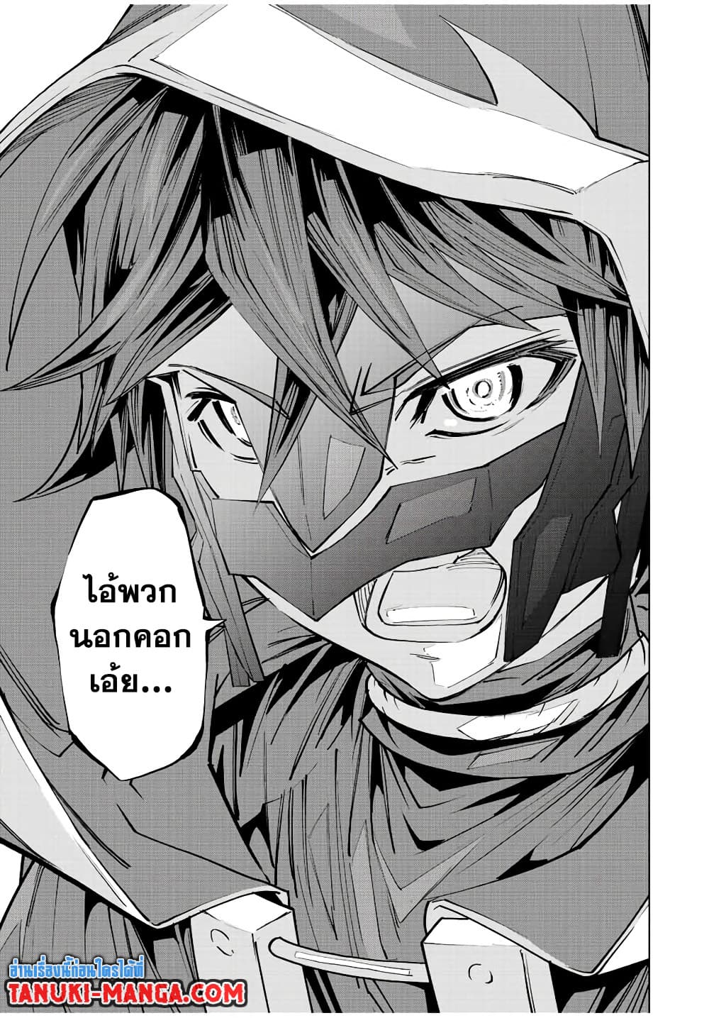 My Gift LVL 9999 Unlimited Gacha ผมถูกเพื่อนที่เชื่อใจหลอกไปฆ่า เลยใช้กิฟต์สุ่มกาชาพาพวกพ้องเลเวล 9999 กลับมาล้างแค้น ตอนที่ 58 หน้า 5