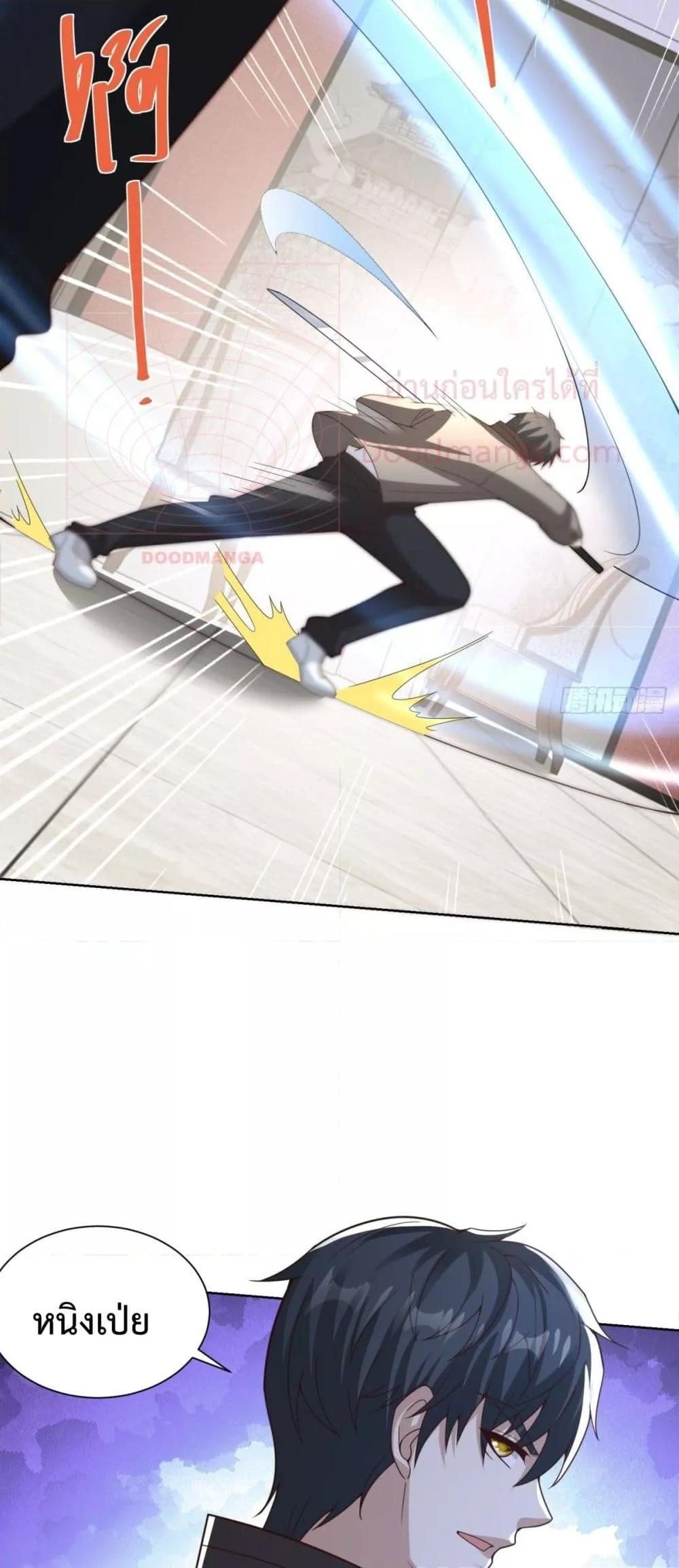 City’s Strongest God of War การกลับมาล้างแค้นของเทพสงครามแห่งแดนเหนือ ตอนที่ 58 หน้า 5