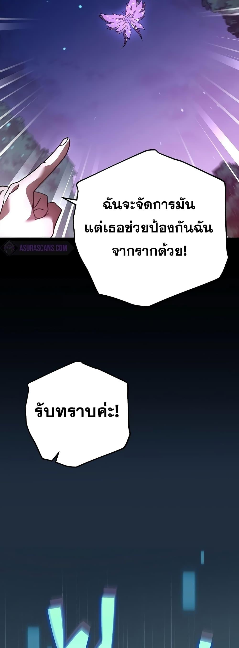The Novel’s Extra (Remake) ตอนที่ 58 หน้า 5