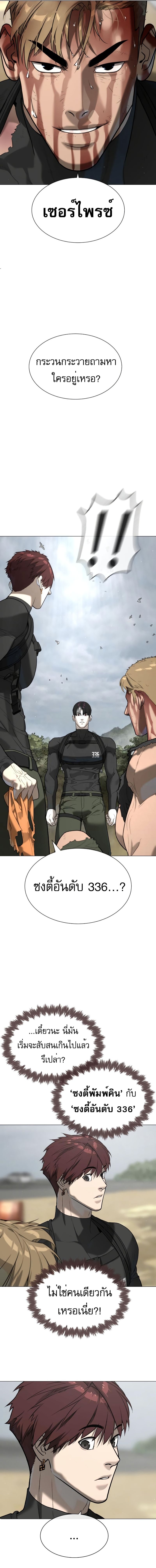 Killer Peter ปีเตอร์โคตรนักฆ่า ตอนที่ 58 หน้า 5