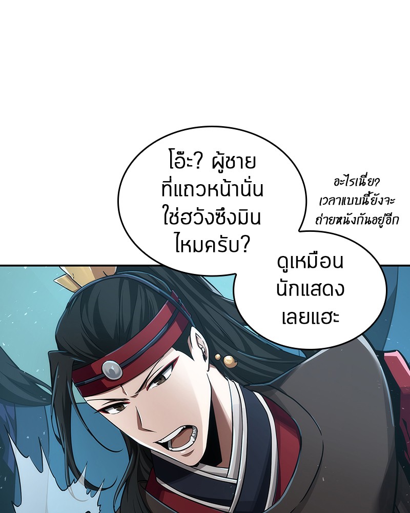 Omniscient Reader อ่านชะตาวันสิ้นโลก ตอนที่ 58 หน้า 50
