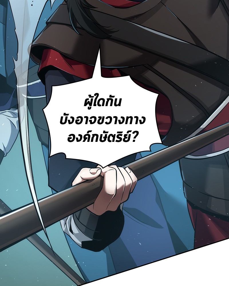 Omniscient Reader อ่านชะตาวันสิ้นโลก ตอนที่ 58 หน้า 51