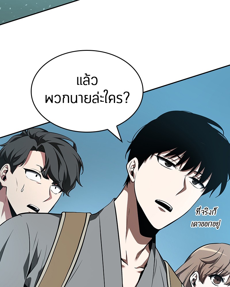 Omniscient Reader อ่านชะตาวันสิ้นโลก ตอนที่ 58 หน้า 52