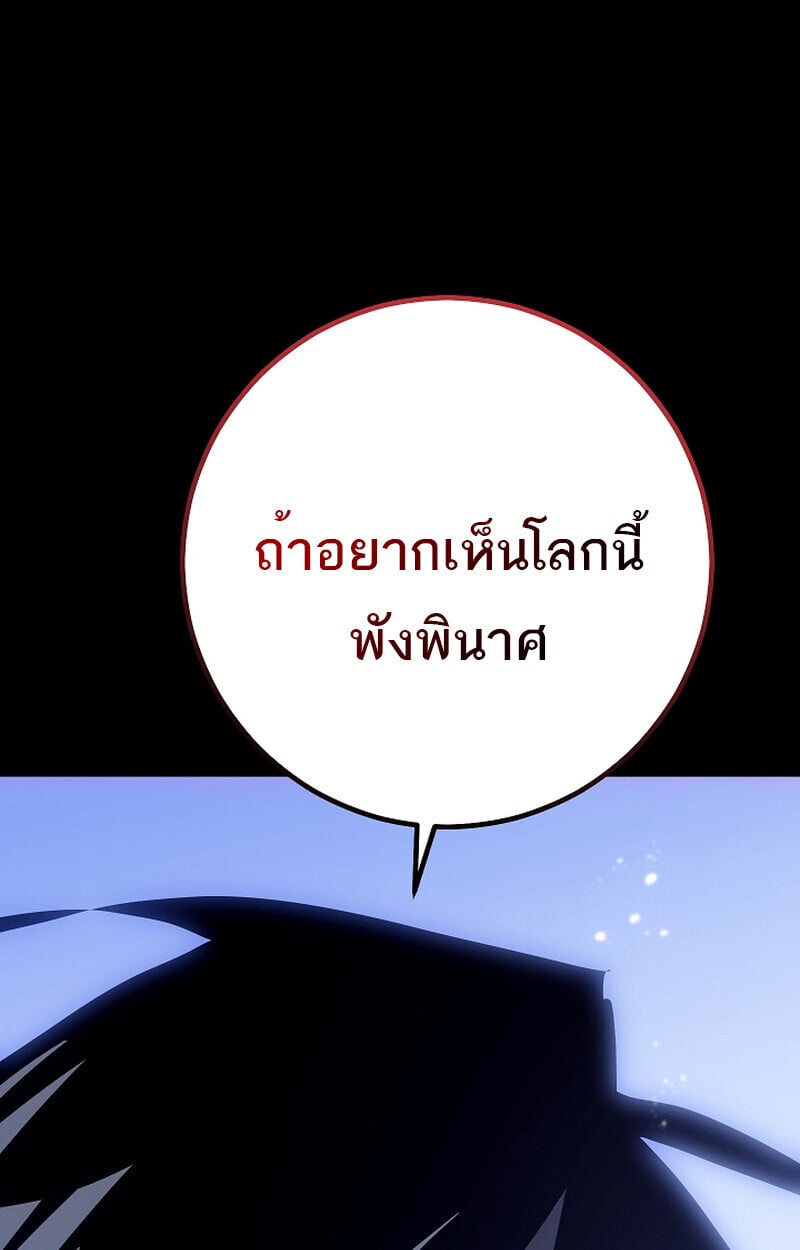 Regressing as the Reincarnated Bastard of the Sword Clan ตอนที่ 58 หน้า 53