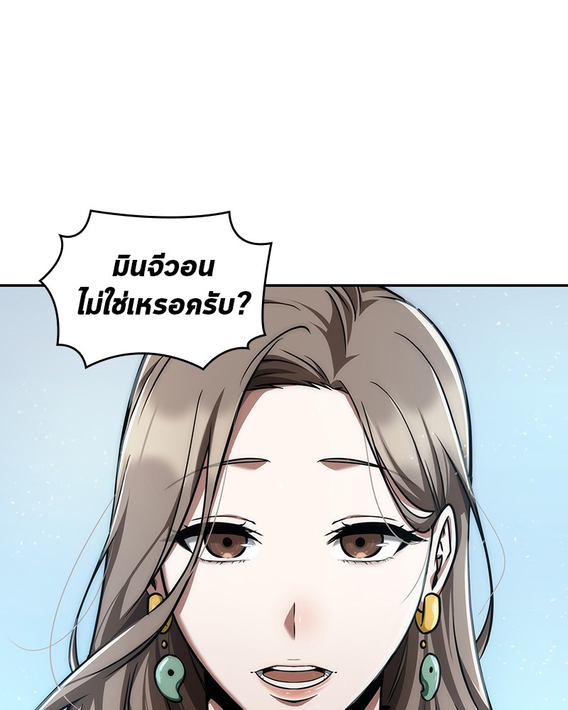 Omniscient Reader อ่านชะตาวันสิ้นโลก ตอนที่ 58 หน้า 57