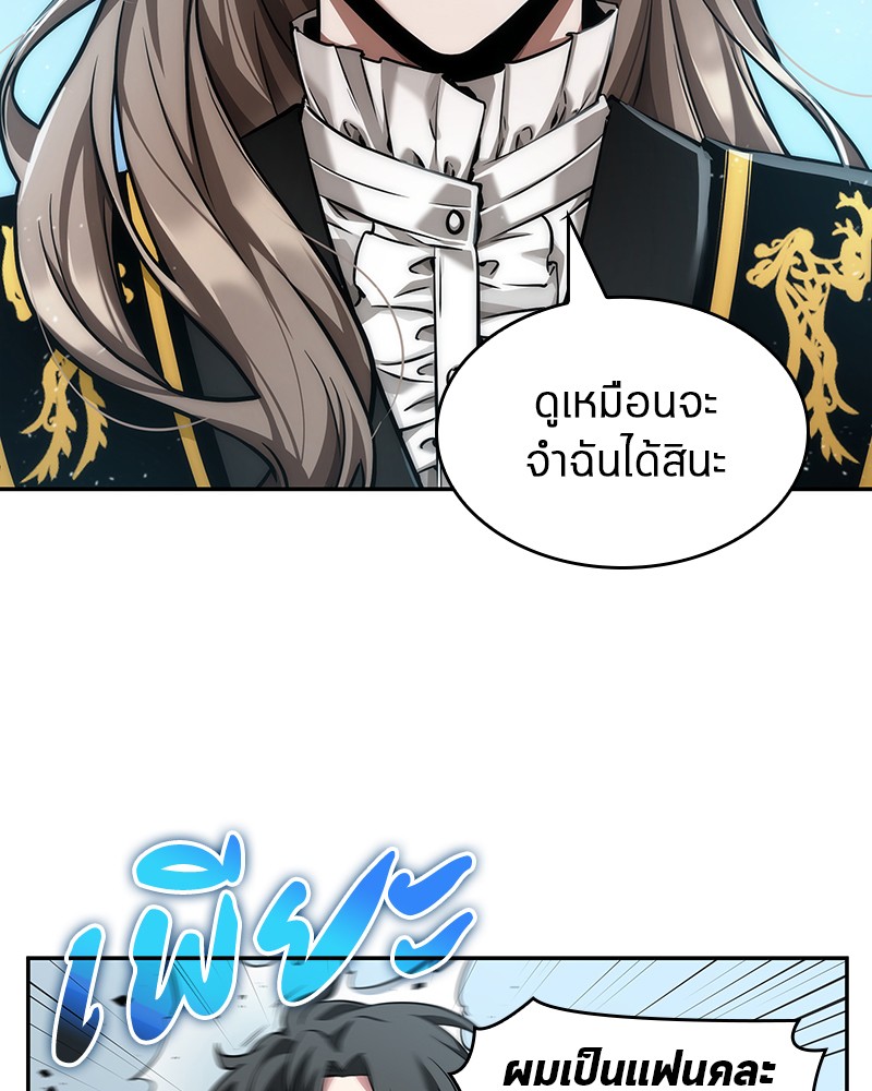 Omniscient Reader อ่านชะตาวันสิ้นโลก ตอนที่ 58 หน้า 58